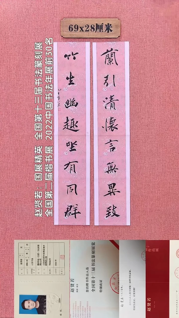 书法104        赵老师书法作品