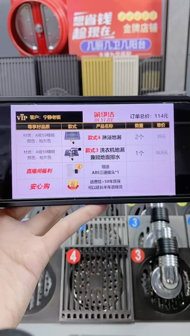 铜宁静老板的订单