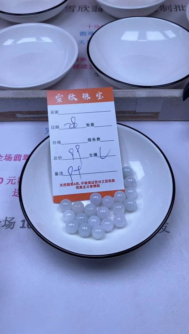 颈饰未镶嵌翡翠雪欣散珠定制diy