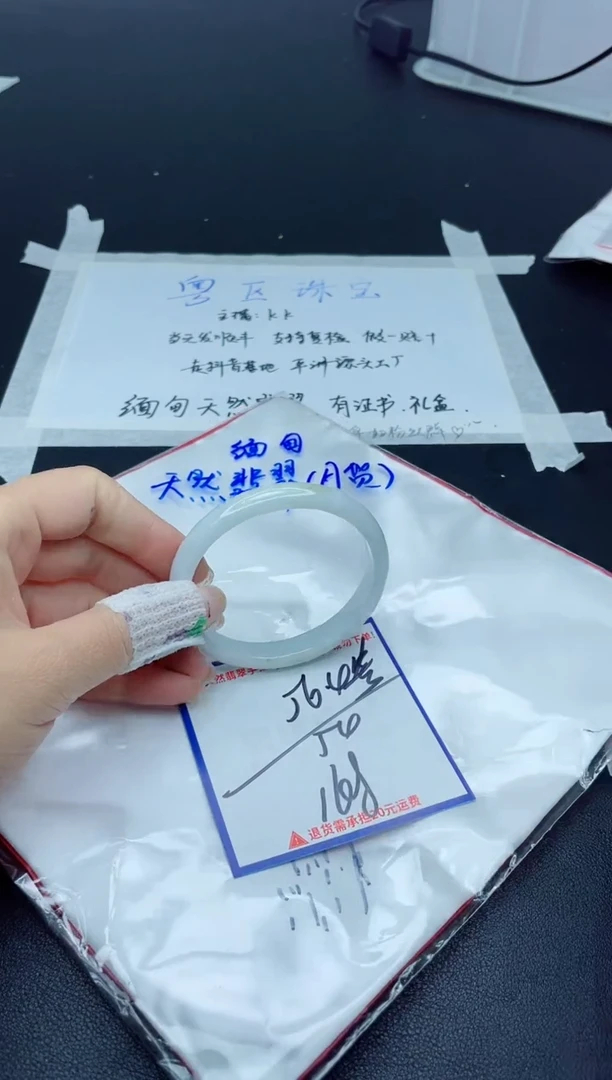 【闪购商品】翡翠手镯未镶嵌我