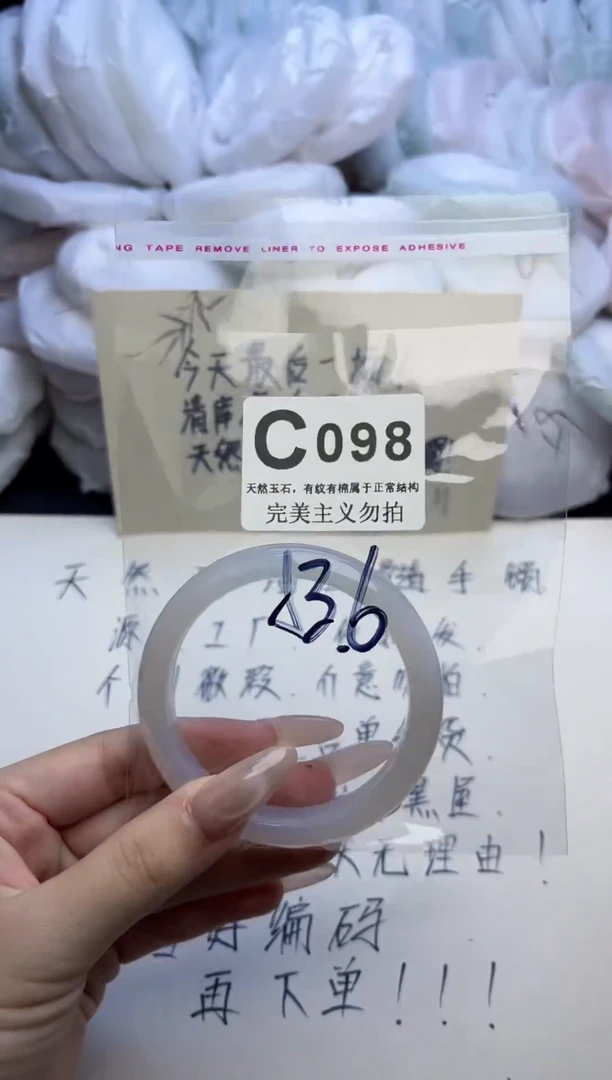 手镯玛瑙/玉髓未镶嵌53-54