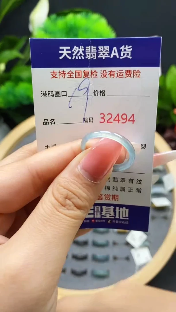 【闪购商品】翡翠戒指未镶嵌天然翡翠戒圈2494