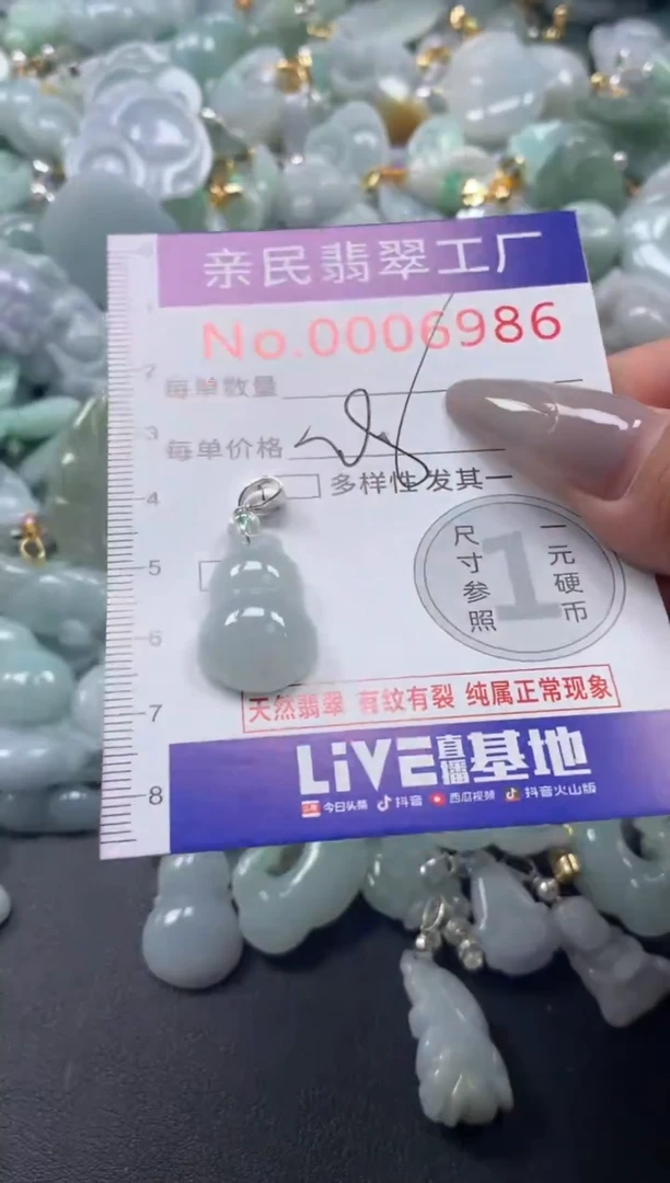 颈饰未镶嵌翡翠6986