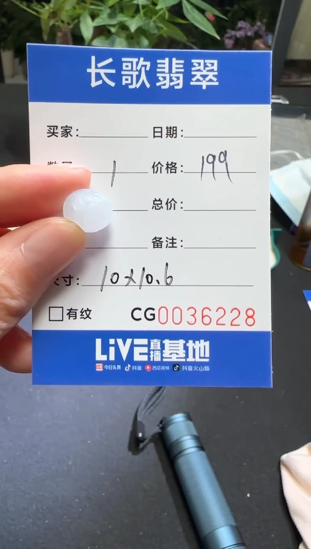 未镶嵌定制翡翠00006228