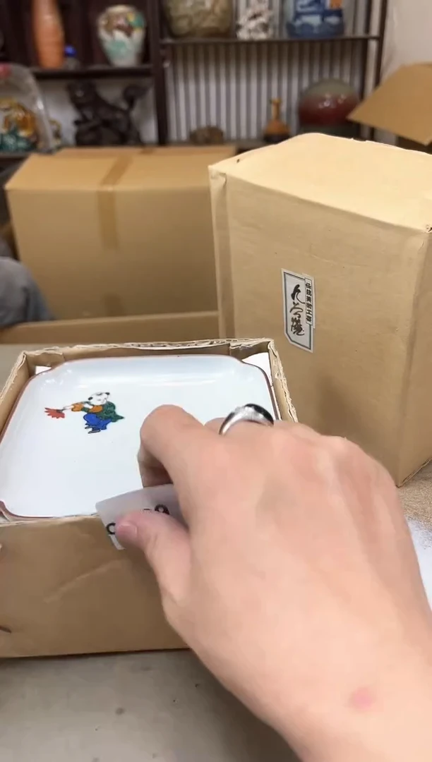 瓷片839聚宝缘海陶精选