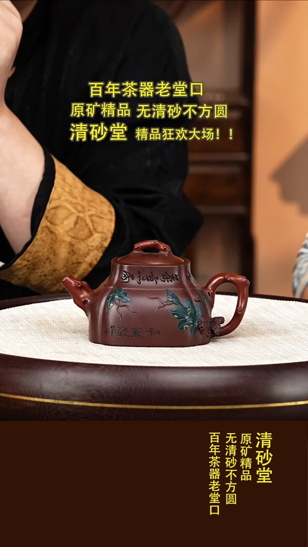 茶壶紫砂69  清砂堂   春溢四方  海棠红  240毫升