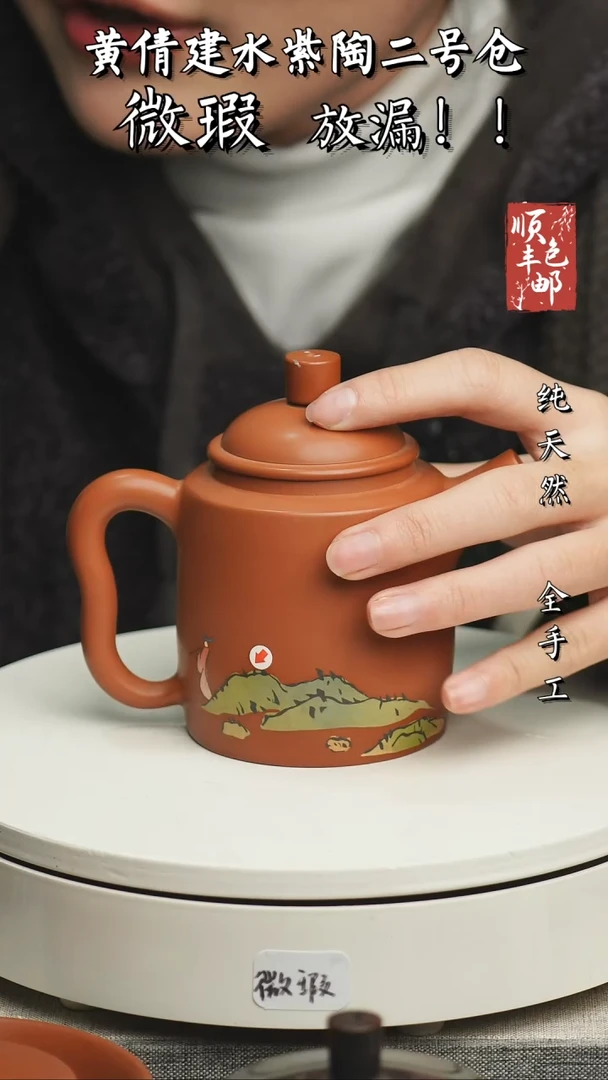 【闪购商品】壶云南建水紫陶微瑕173