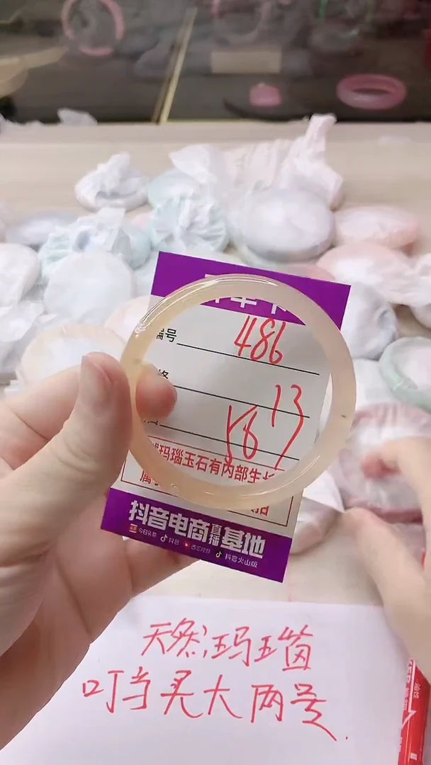 手镯玛瑙/玉髓未镶嵌486