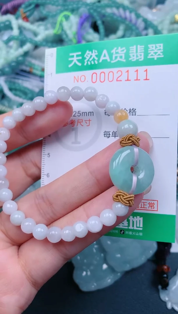 颈饰未镶嵌翡翠.0002111