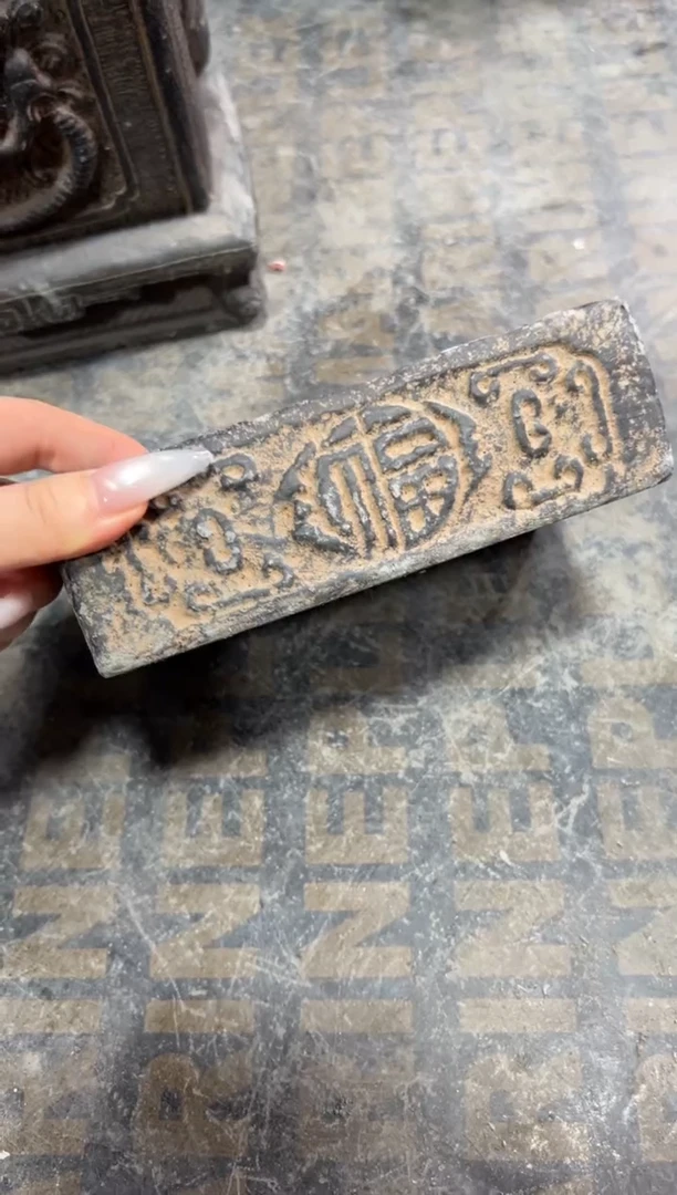 陶土【火山泥】福字汉砖