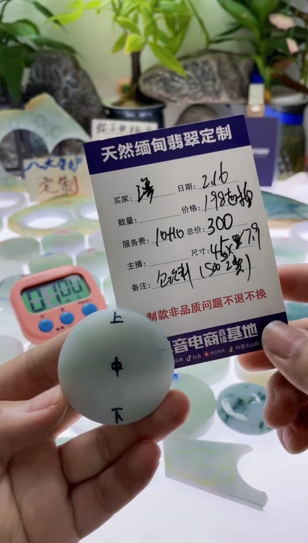 【闪购商品】定制翡翠未镶嵌09999999