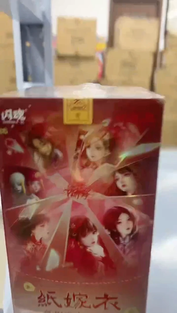 纸嫁衣收藏卡牌1盒