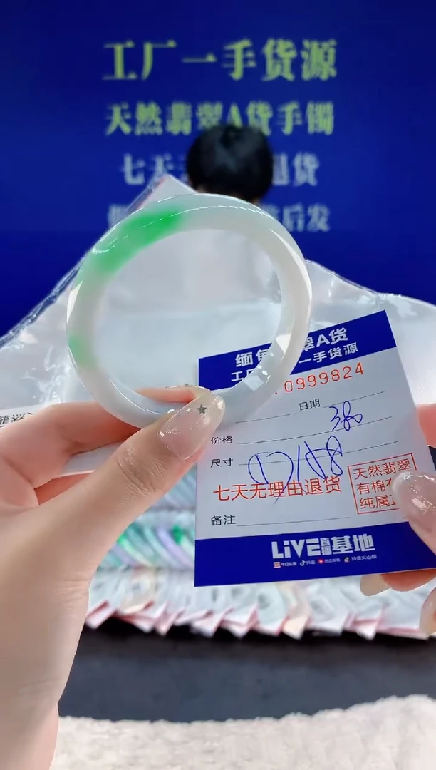 未镶嵌手镯翡翠24天然翡翠A货