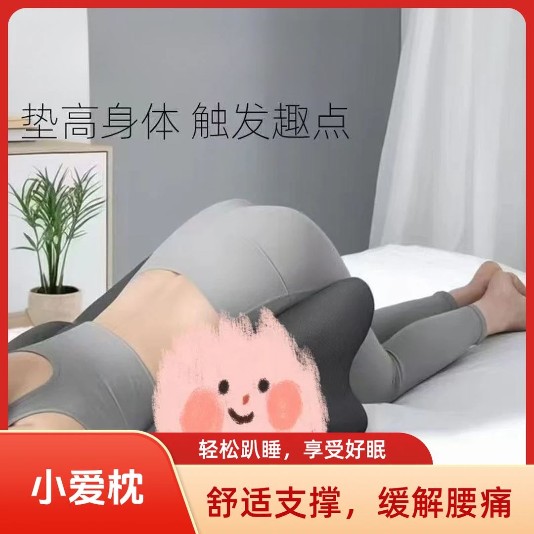 情侣趴睡枕床上记忆棉枕头多体位枕头看书玩手机神器多功能夫妻枕