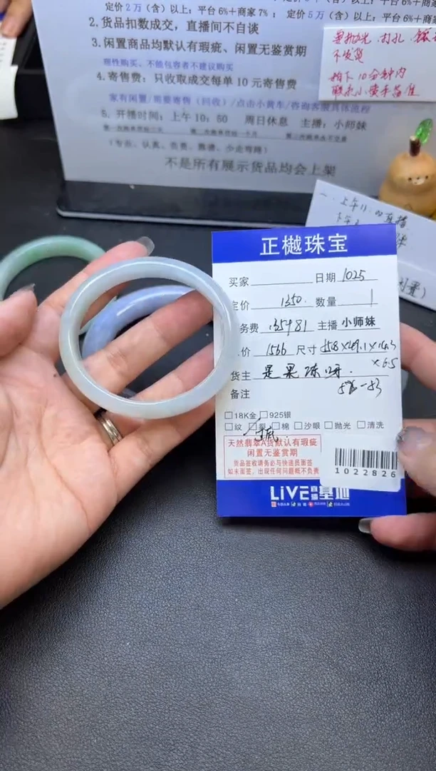 未镶嵌手镯翡翠ZYZB-1022826