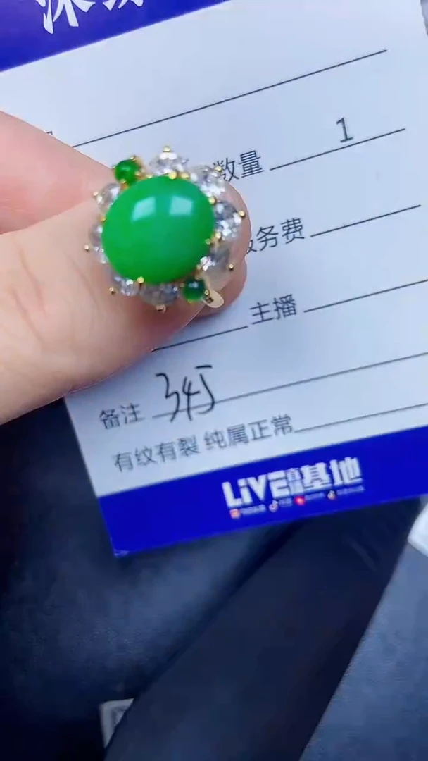银S925镶嵌戒指翡翠3450