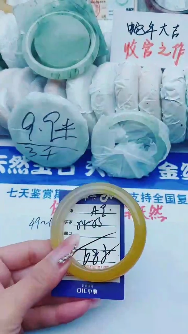 【闪购商品】石英质玉手镯未镶嵌A9+54-55