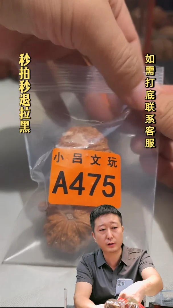 吊坠文玩核桃J***HA475血麒麟41