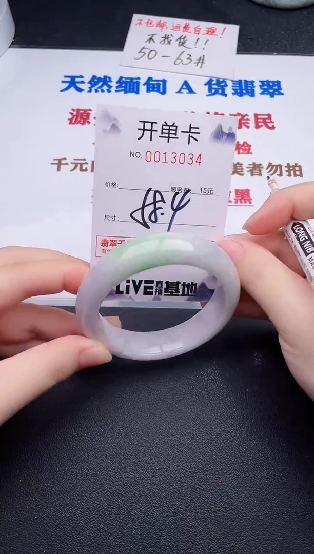 未镶嵌手镯翡翠34