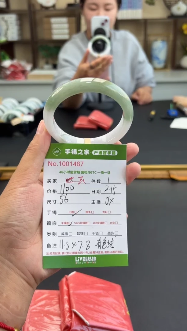 【闪购商品】翡翠手镯未镶嵌翡翠