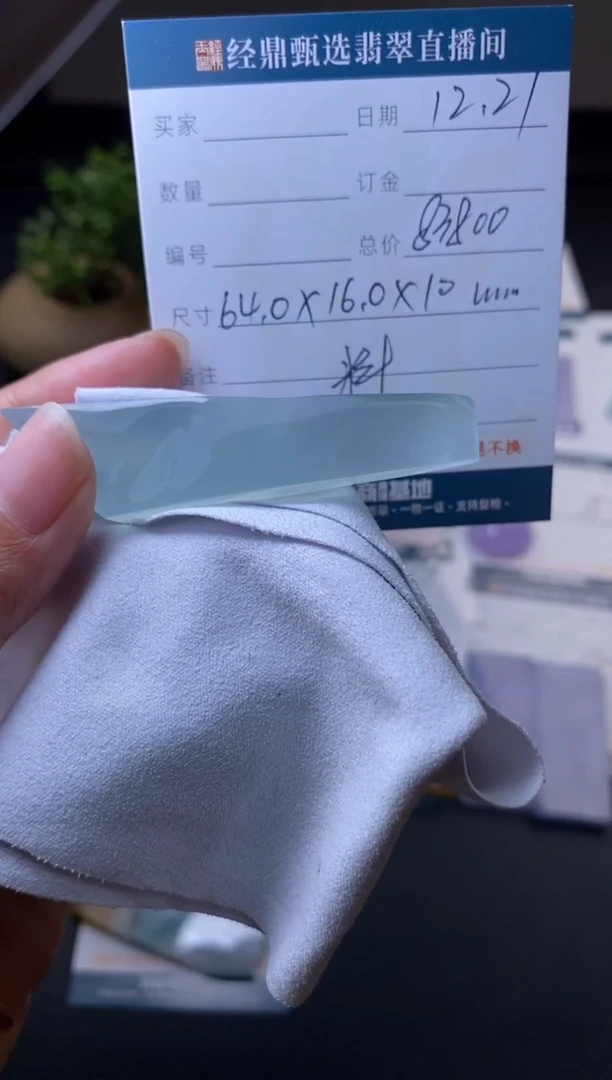 未镶嵌定制翡翠材料价  订金五万