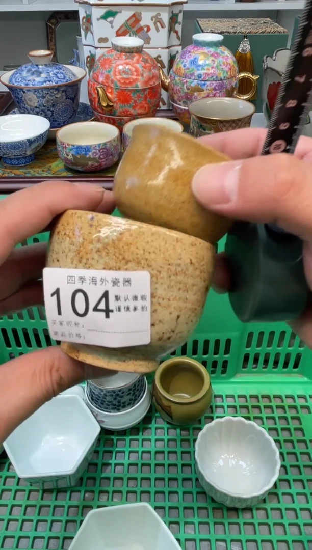 【闪购商品】四季瓷器默认微瑕104 2件