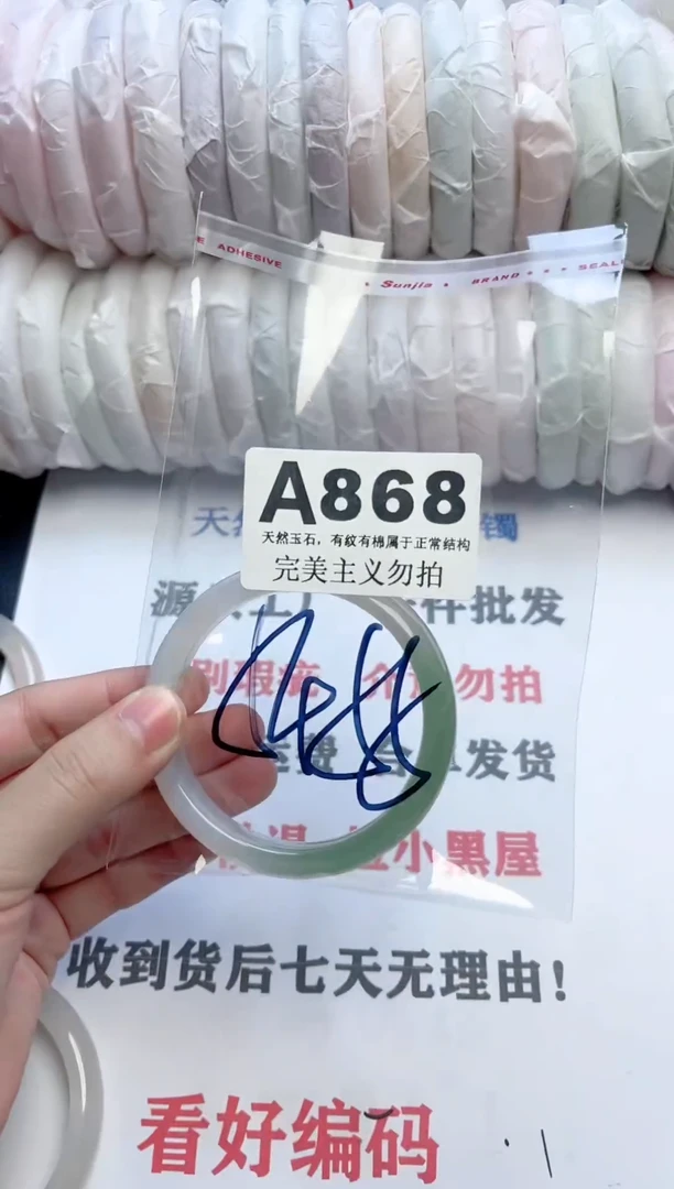手镯玛瑙/玉髓未镶嵌868