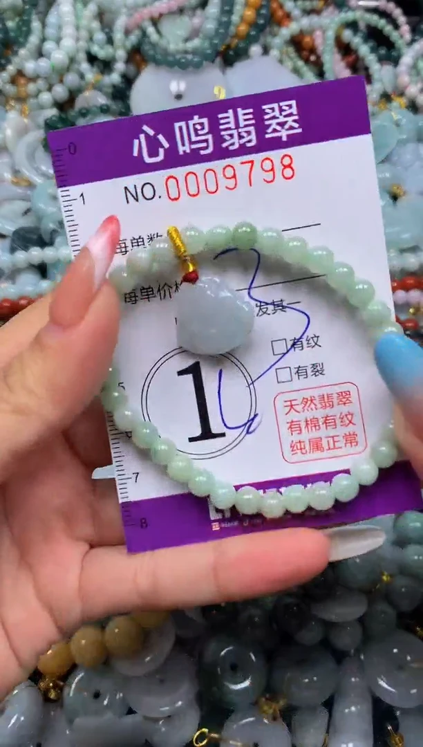 翡翠未镶嵌颈饰闪购009798