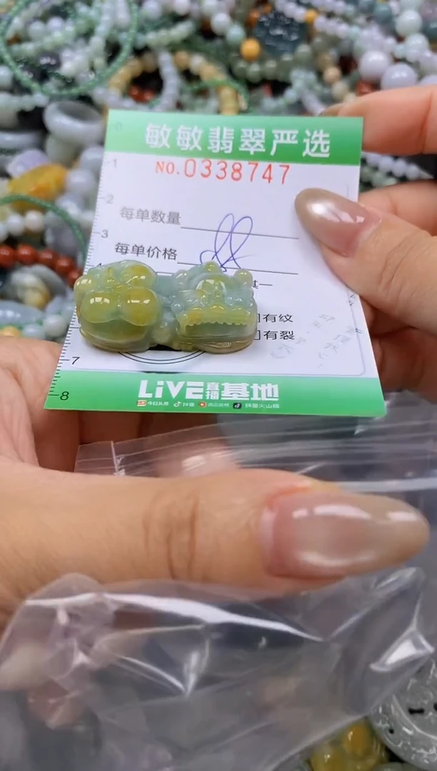 颈饰未镶嵌翡翠闪购0338747
