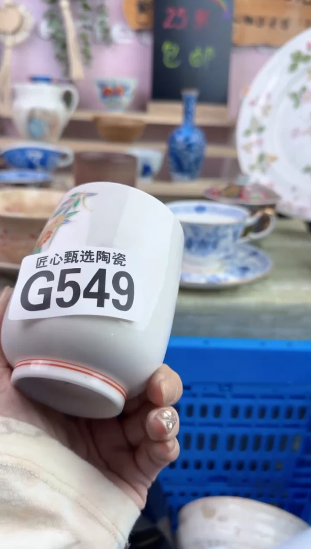 瓷片其***好         G549