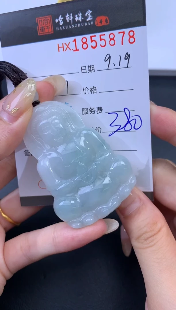 未镶嵌挂件翡翠哈轩 挂件1