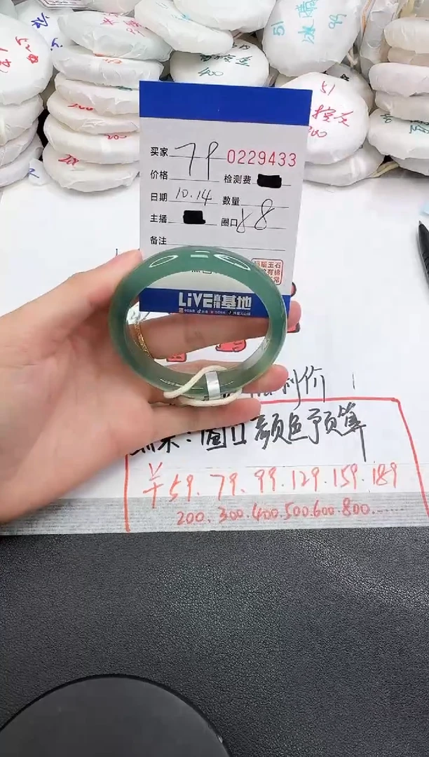 手镯玛瑙/玉髓未镶嵌9433