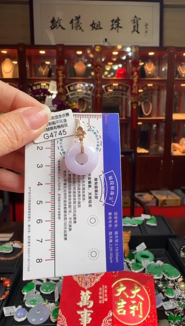 【闪购商品】翡翠颈饰18K金镶嵌G4745紫甜甜圈