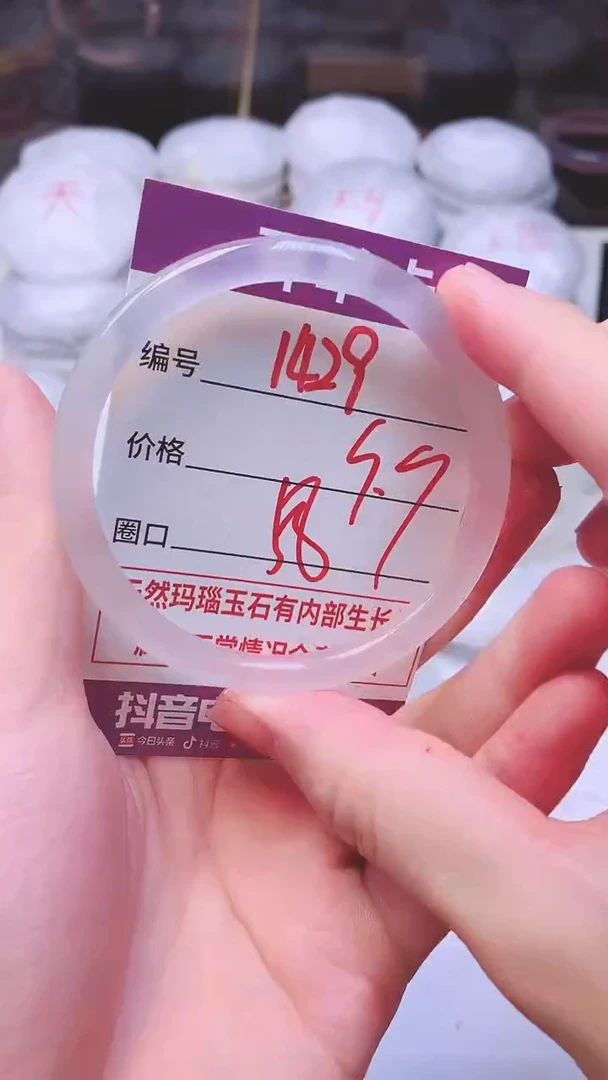 手镯玛瑙/玉髓未镶嵌1429