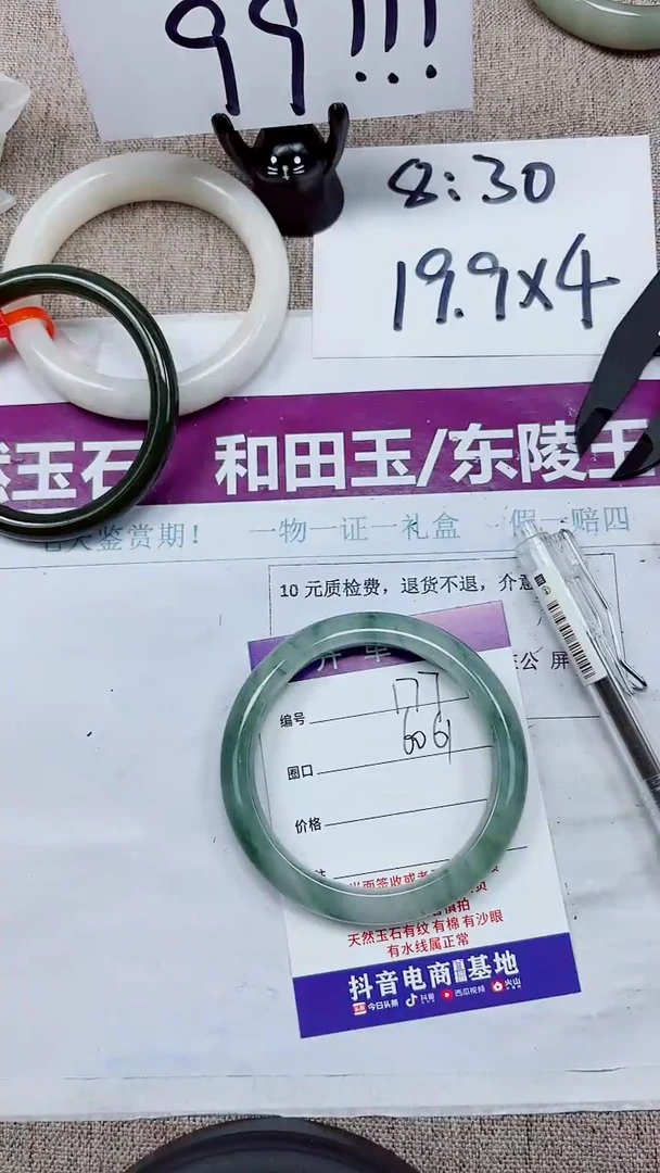 未镶嵌手镯石英质玉A177-60.61