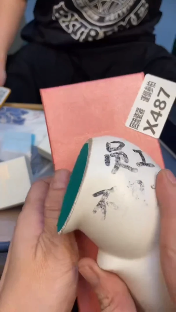 瓷片马*儿老崔杂货铺默认微瑕