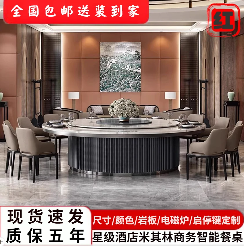现代酒店餐桌大圆桌电动转盘岩板20会所饭店包厢饭桌8-岩板圆桌