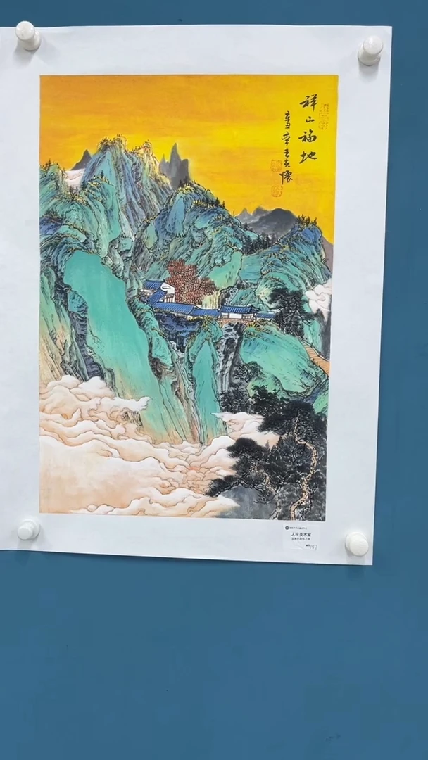 国画9.26-XX-王夫怀人民原作-四尺三开-6