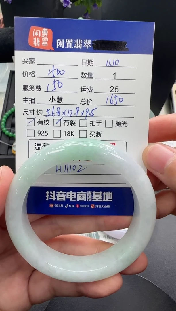未镶嵌手镯翡翠翡翠手镯