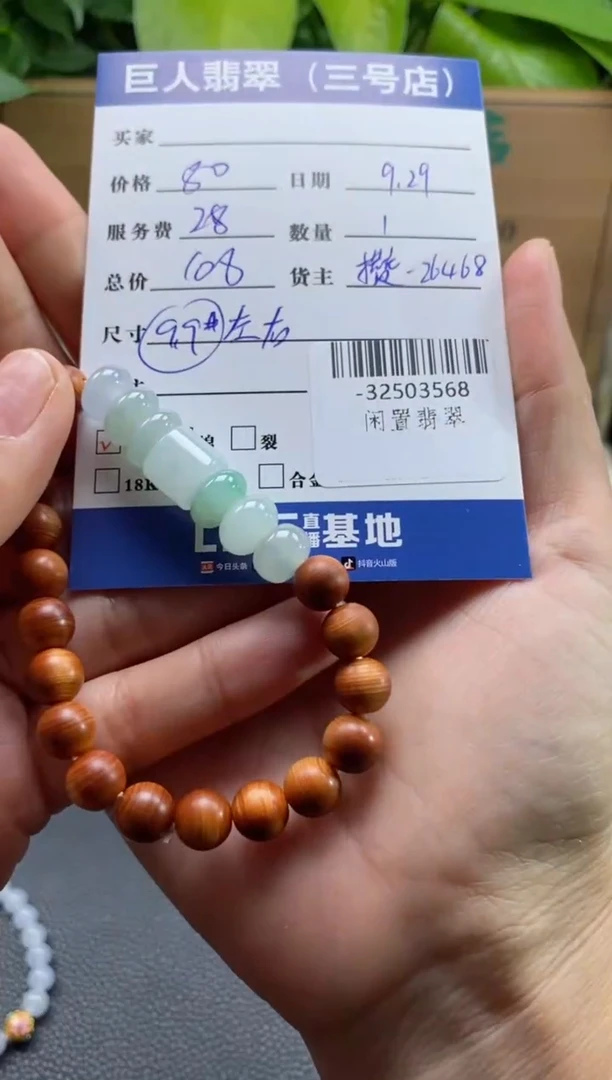 颈饰未镶嵌翡翠多人-32503568