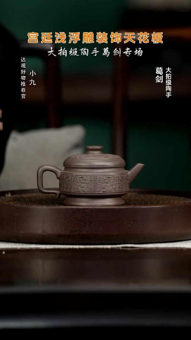 九10葛剑吉金天青240