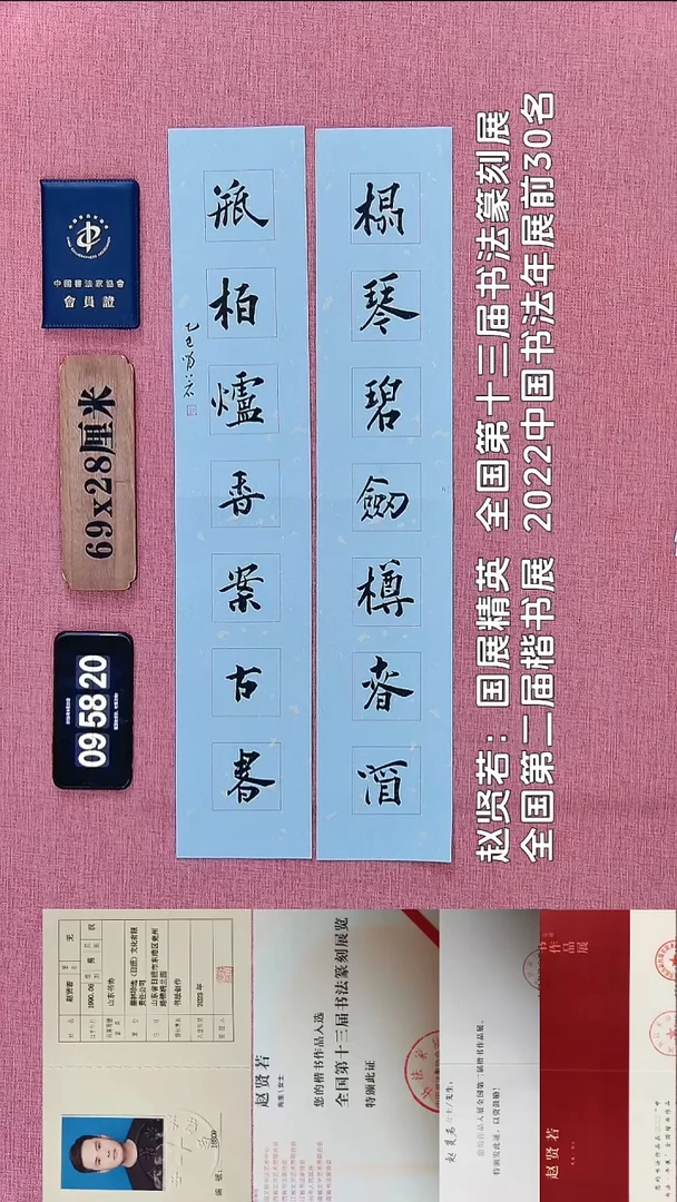 书法133          赵老师书法作品