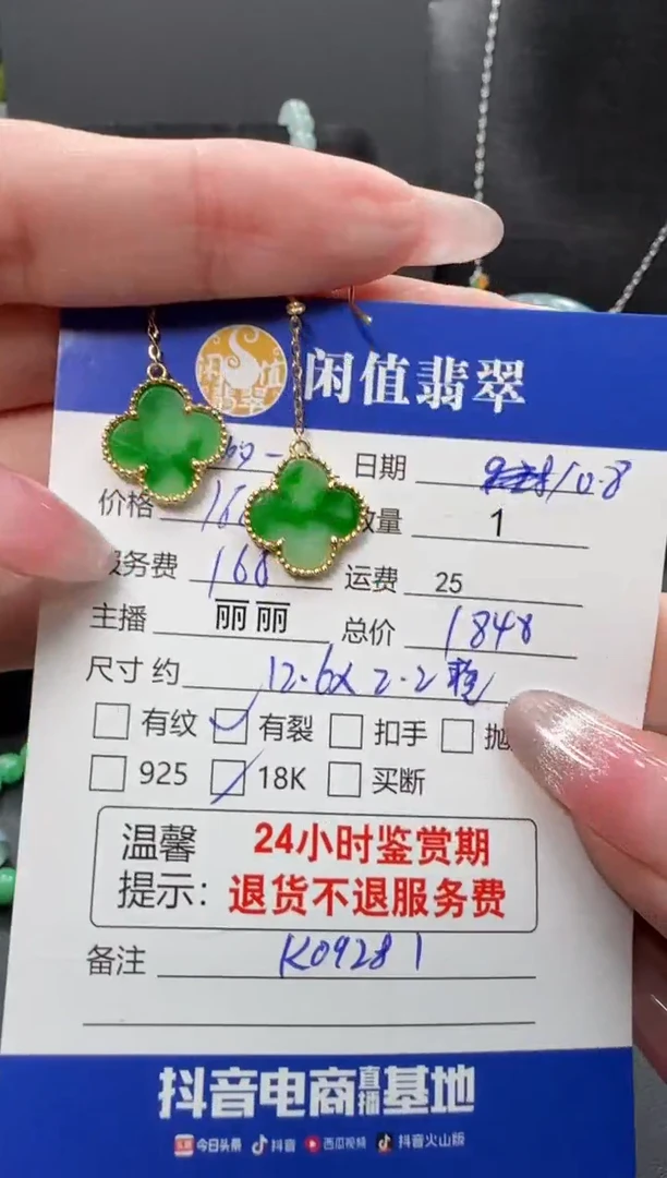 18K金镶嵌翡翠耳饰哆**梦翡翠吊坠