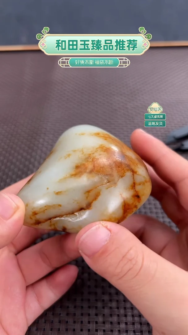 未镶嵌和田玉（子料）珠宝奇石籽料原石