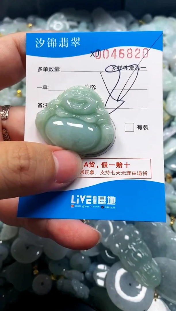 颈饰未镶嵌翡翠闪购商品0046820
