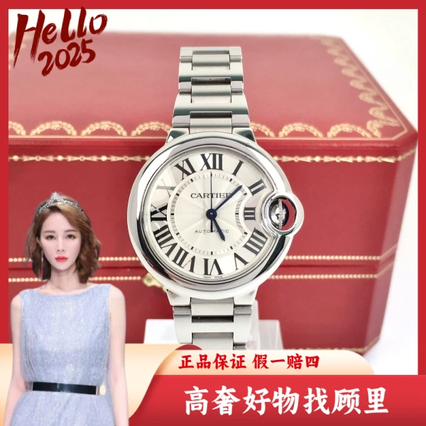 卡地亚/95新/自动机械/表径33/C136250107001
