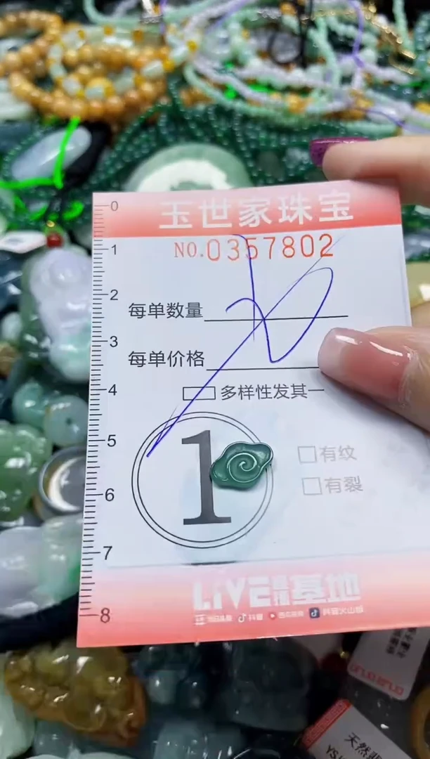 颈饰未镶嵌翡翠翡翠闪购Y0357802多样性发其一
