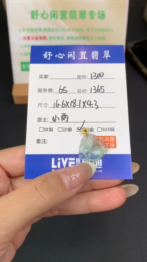 18K金镶嵌定制翡翠B***rD276