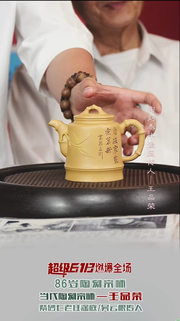 茶壶紫砂WPR37竹报平安黄金朱泥290cc