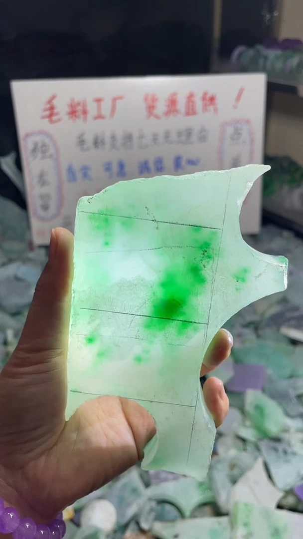 玉冰飘花边角毛坯